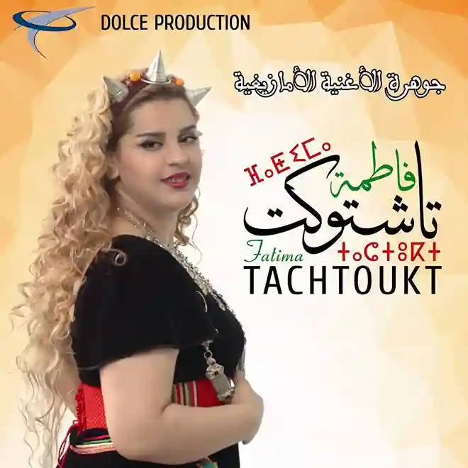 Fatima TACHTOUKT